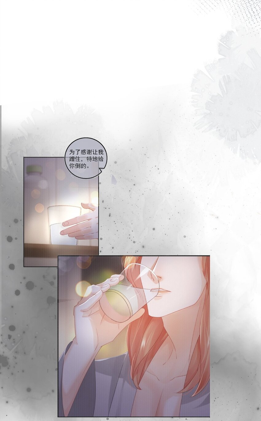 015 总裁的双标(1/2)-第20话