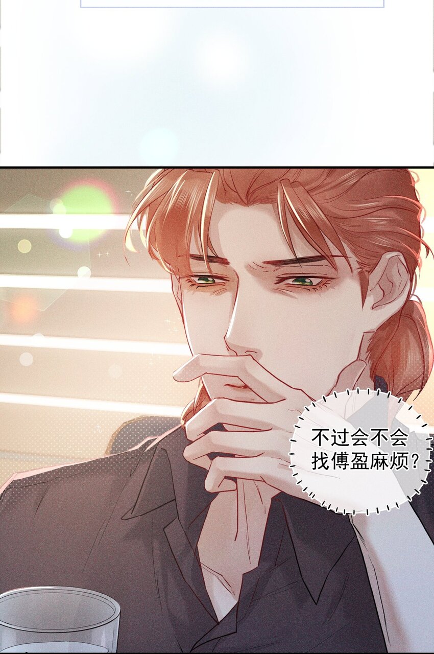 015 总裁的双标(1/2)-第20话