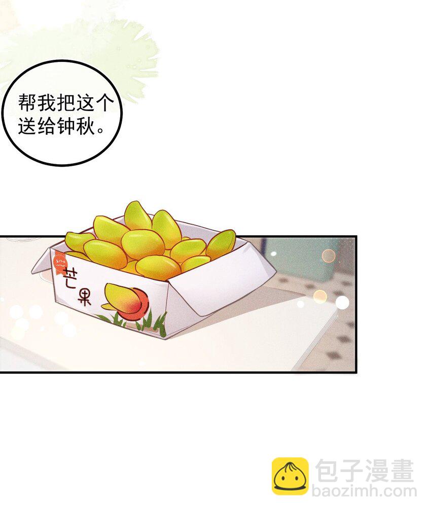 015 总裁的双标(1/2)-第20话