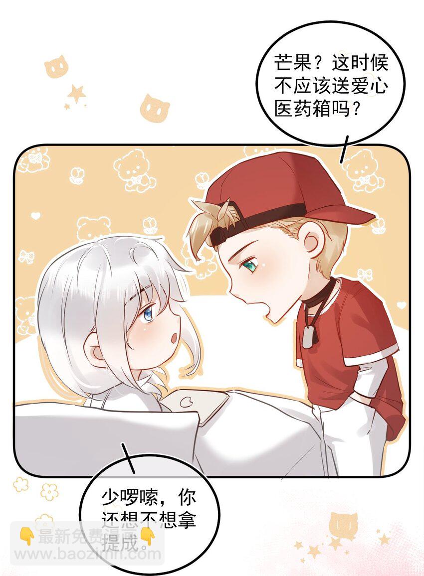 015 总裁的双标(1/2)-第20话