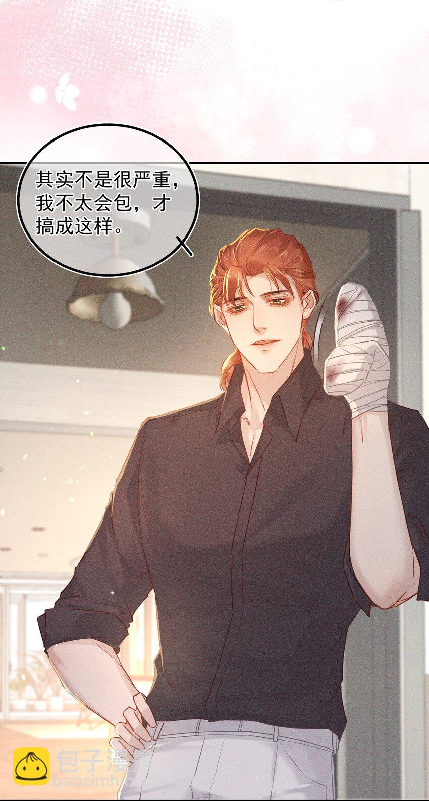 015 总裁的双标(1/2)-第20话