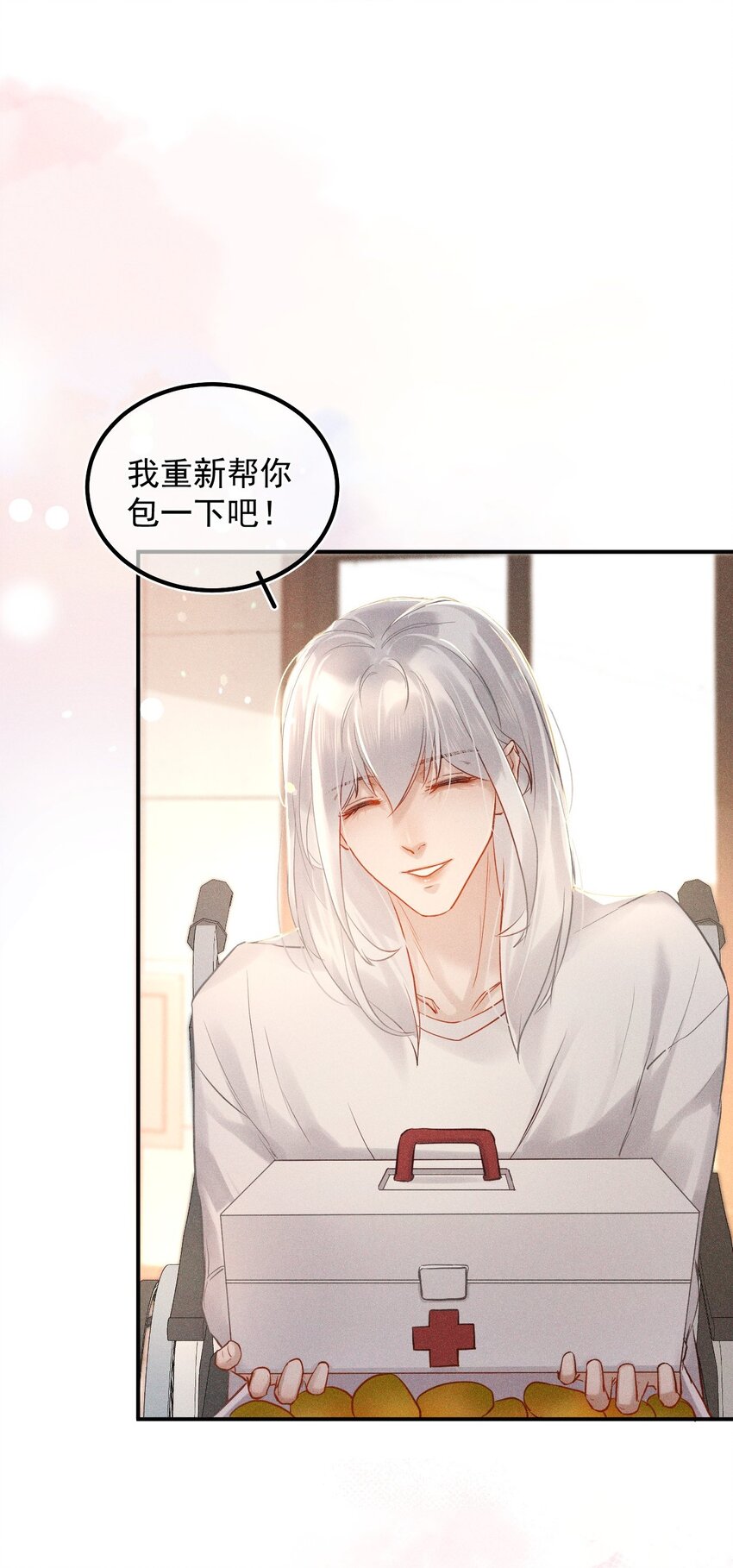 015 总裁的双标(1/2)-第20话