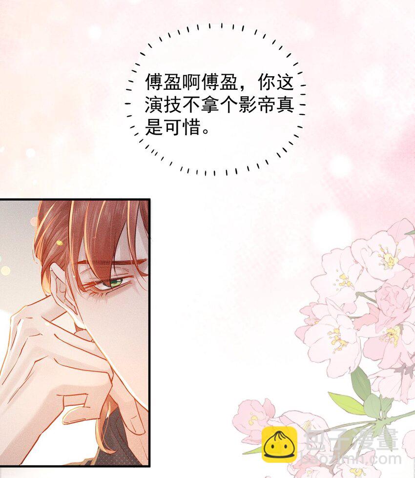 015 总裁的双标(1/2)-第20话