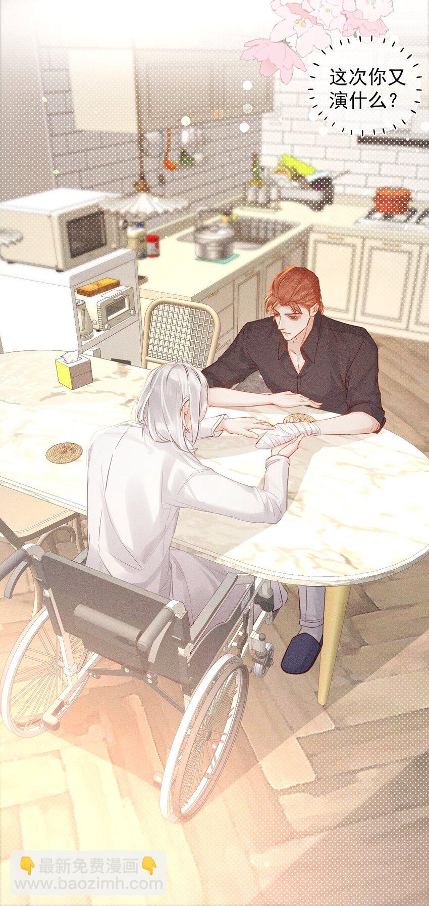 015 总裁的双标(1/2)-第20话