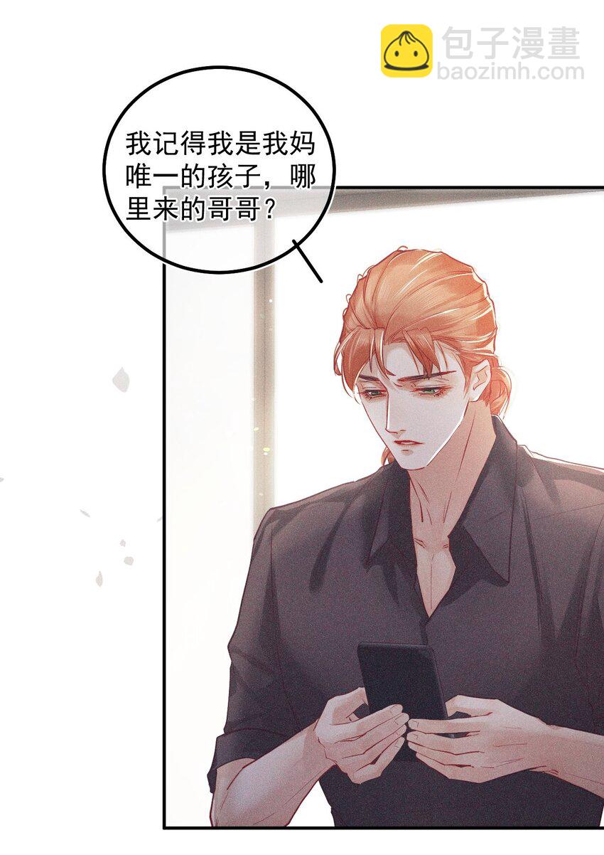 017 钟式恩怨(1/2)-第22话