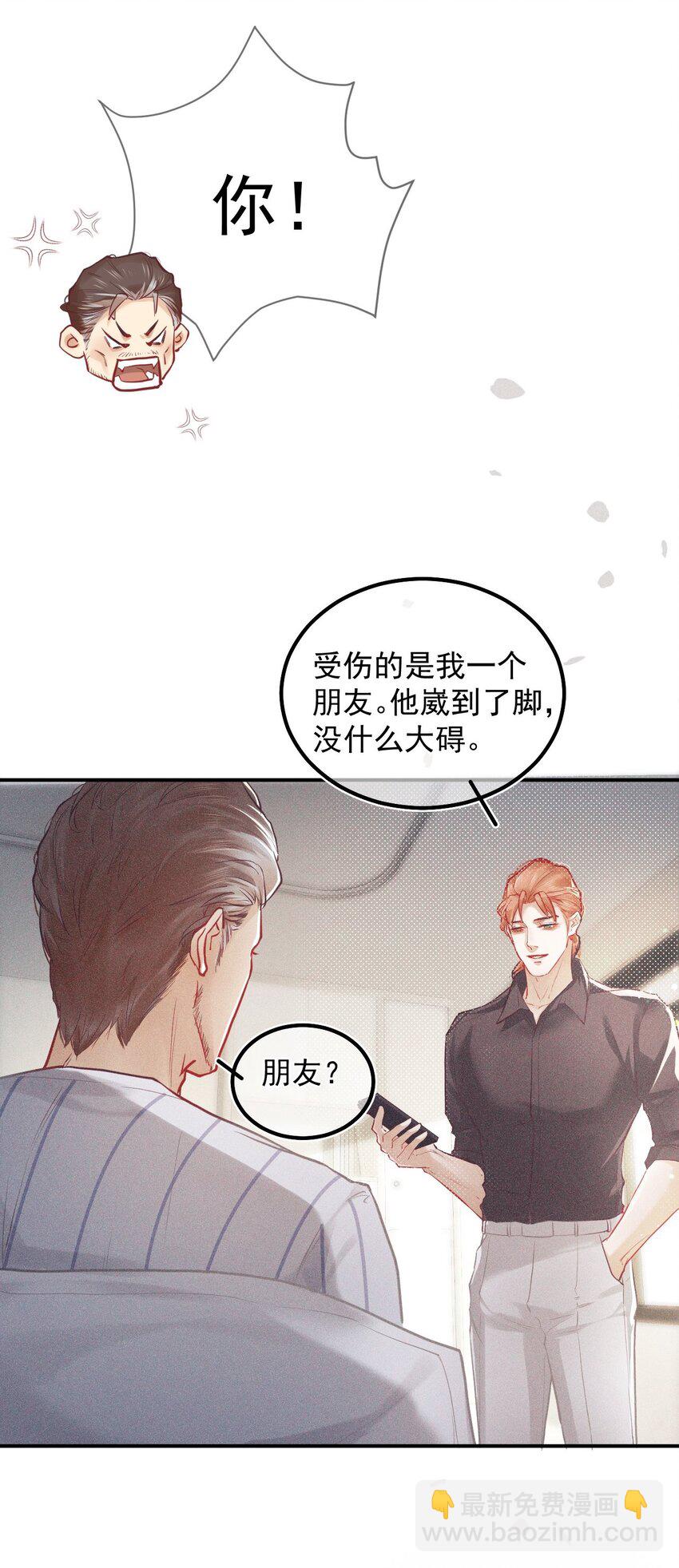 017 钟式恩怨(1/2)-第22话