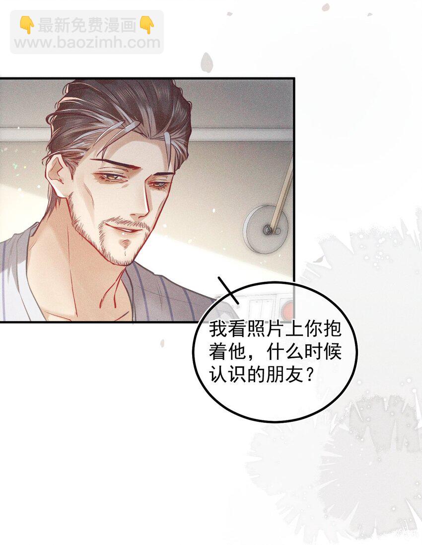 017 钟式恩怨(1/2)-第22话