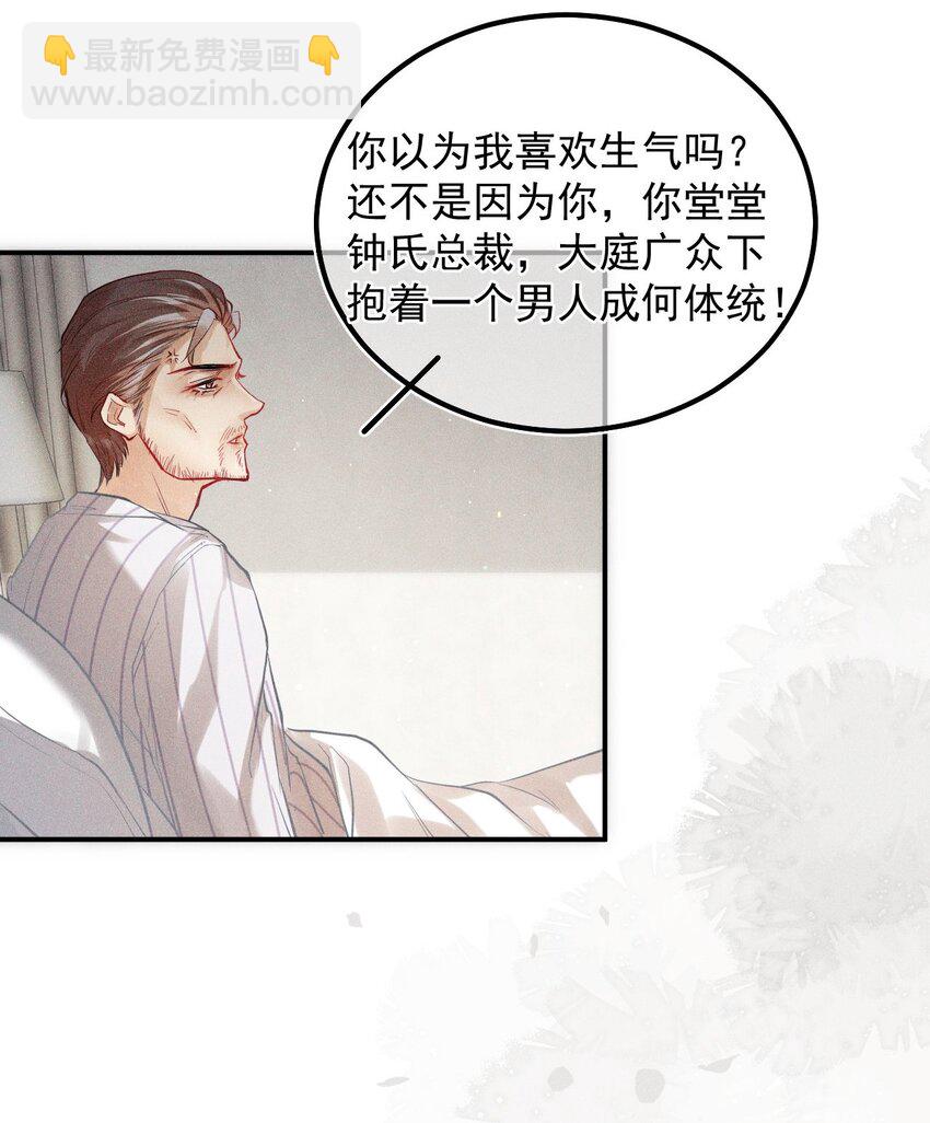 017 钟式恩怨(1/2)-第22话