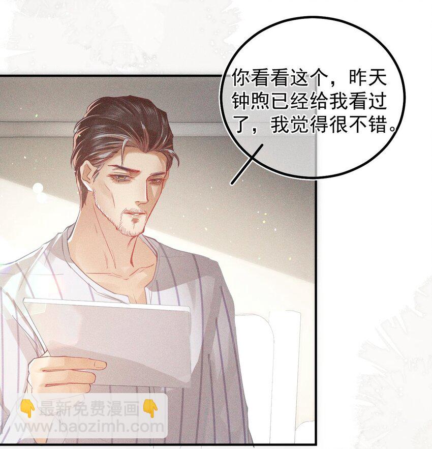 017 钟式恩怨(1/2)-第22话