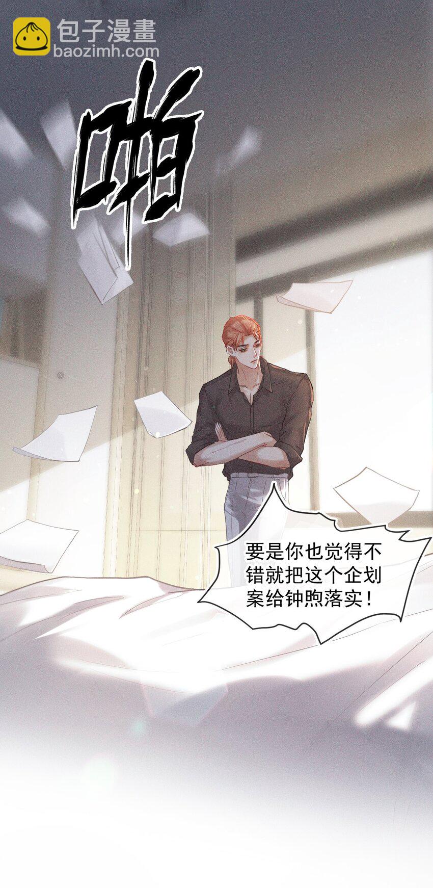 017 钟式恩怨(1/2)-第22话