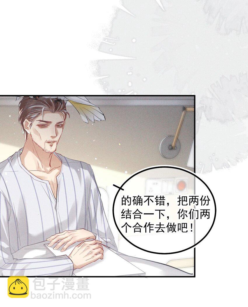 017 钟式恩怨(1/2)-第22话