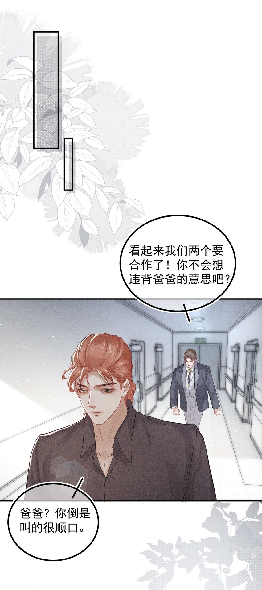 017 钟式恩怨(1/2)-第22话