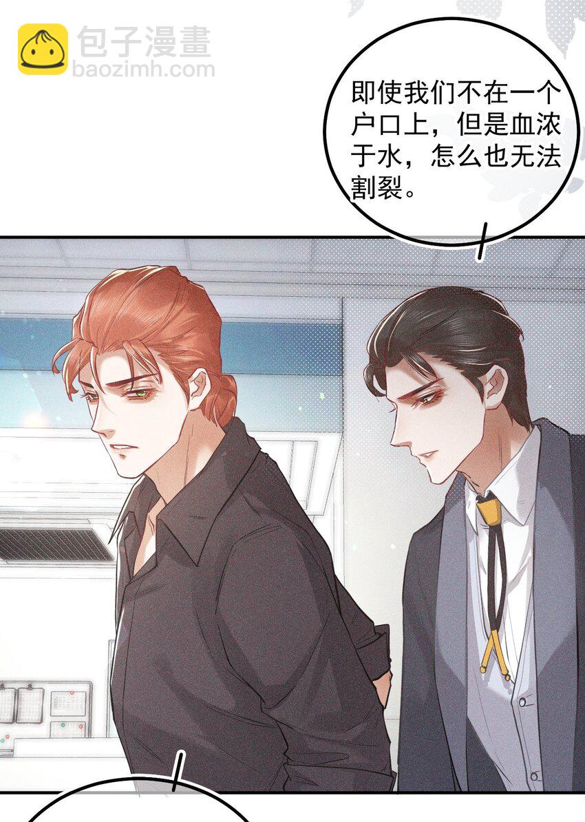 017 钟式恩怨(1/2)-第22话