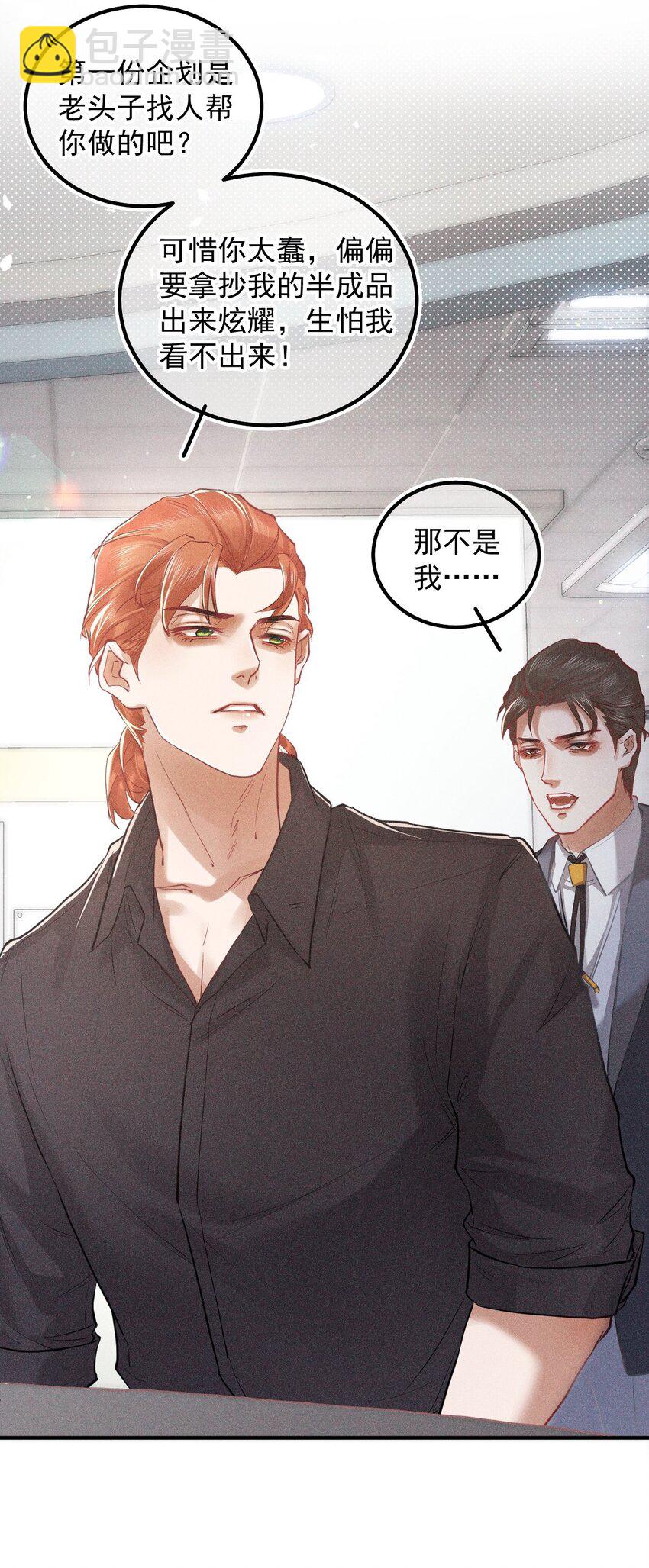 017 钟式恩怨(1/2)-第22话