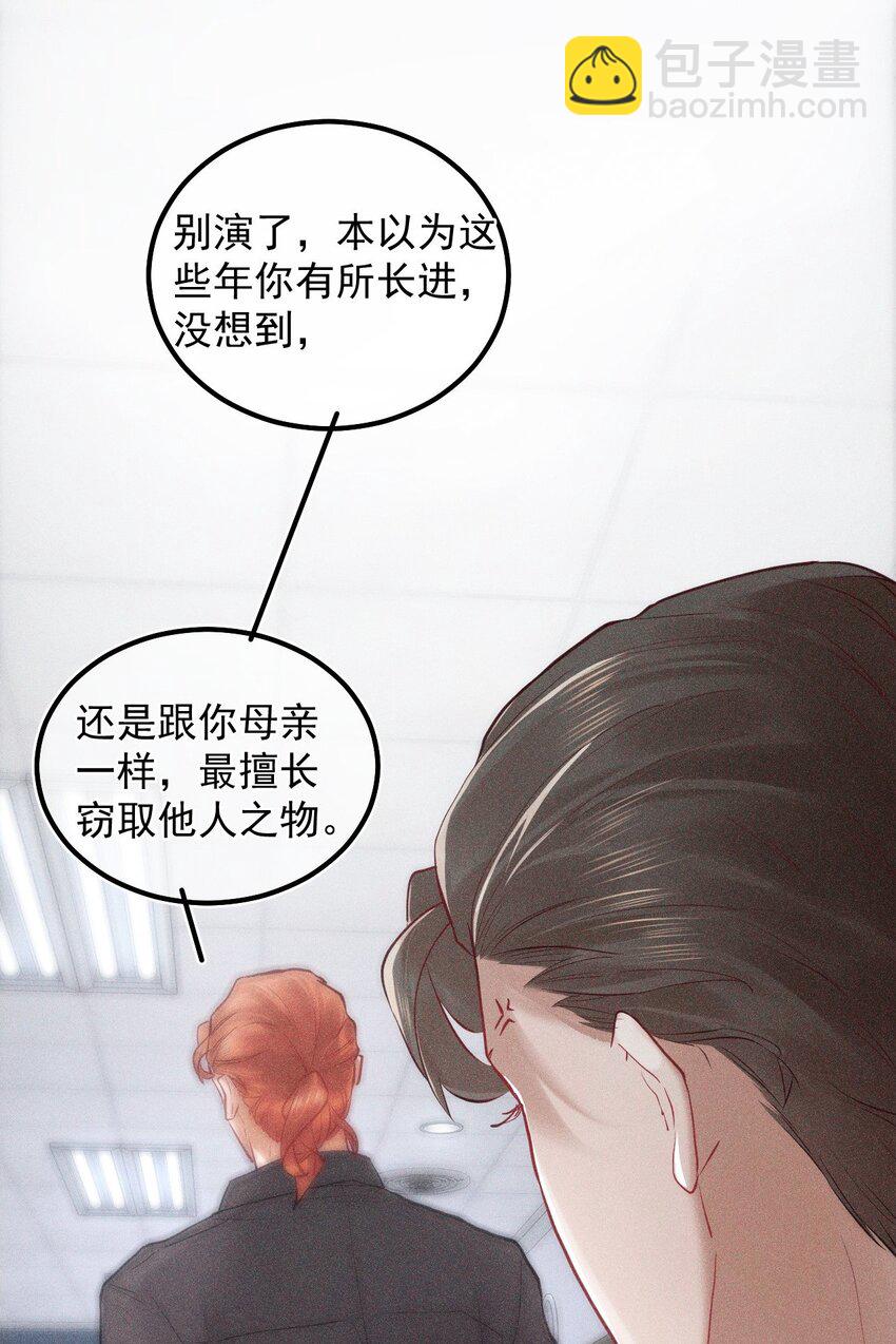 017 钟式恩怨(1/2)-第22话