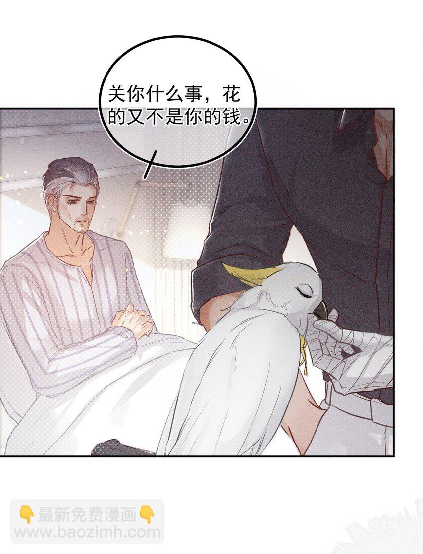 017 钟式恩怨(1/2)-第22话