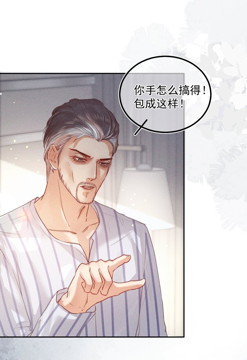 017 钟式恩怨(1/2)-第22话