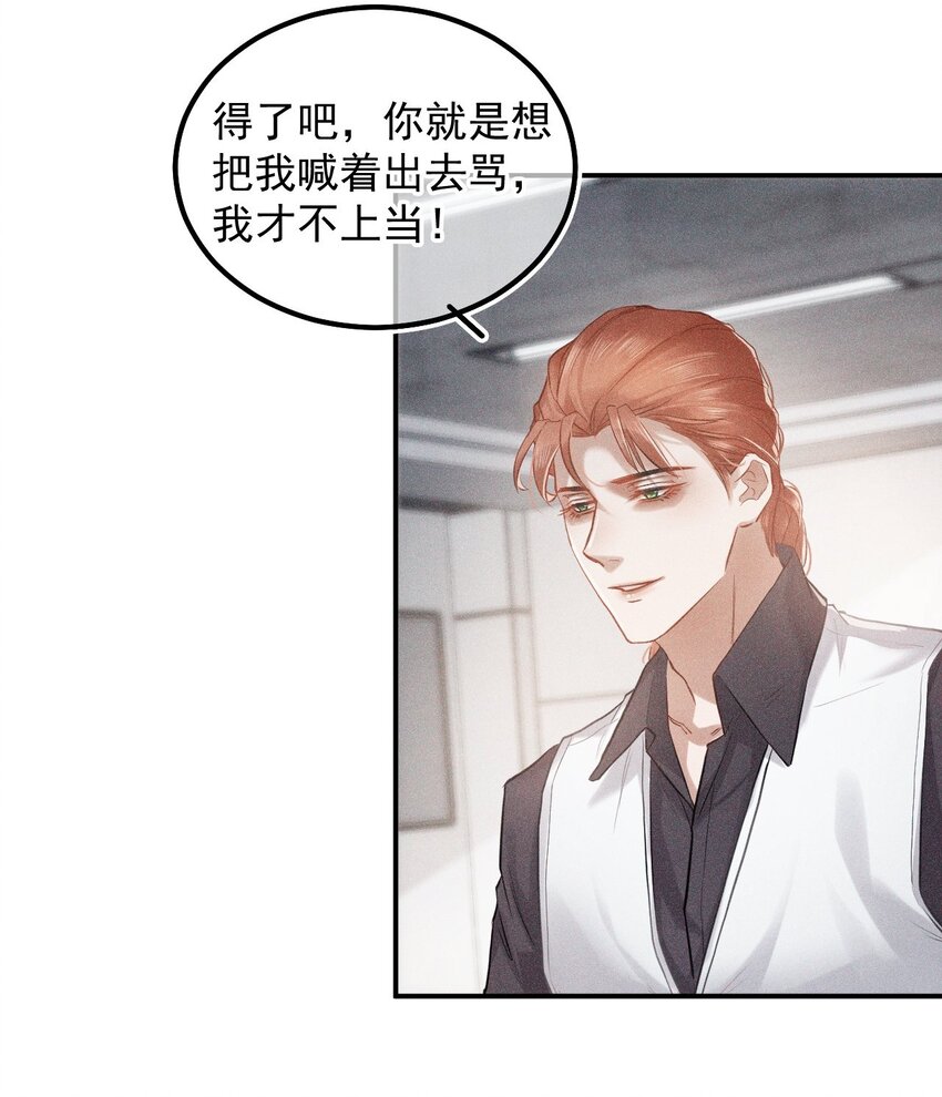 019 修罗场(1/2)-第24话