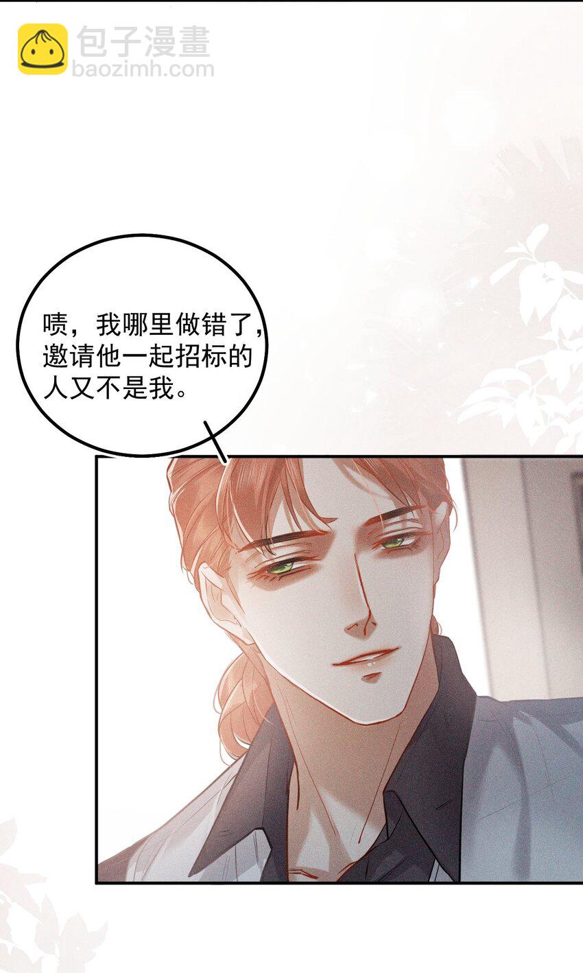 019 修罗场(1/2)-第24话