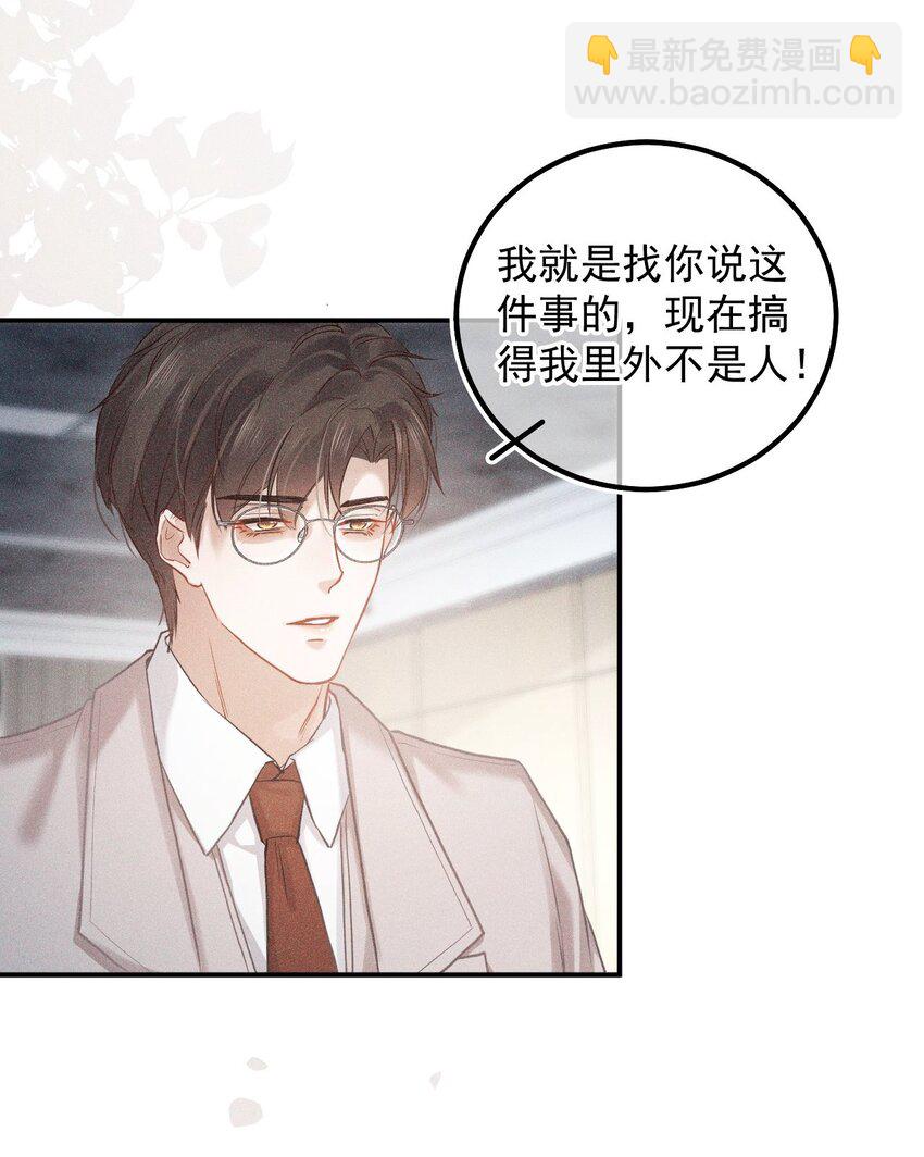 019 修罗场(1/2)-第24话