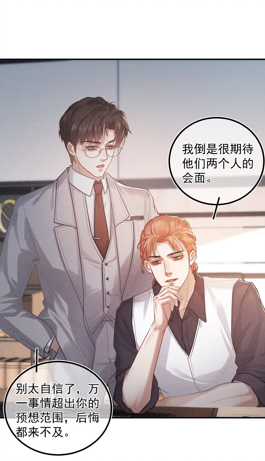 019 修罗场(1/2)-第24话