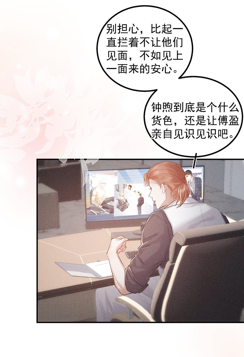 019 修罗场(1/2)-第24话