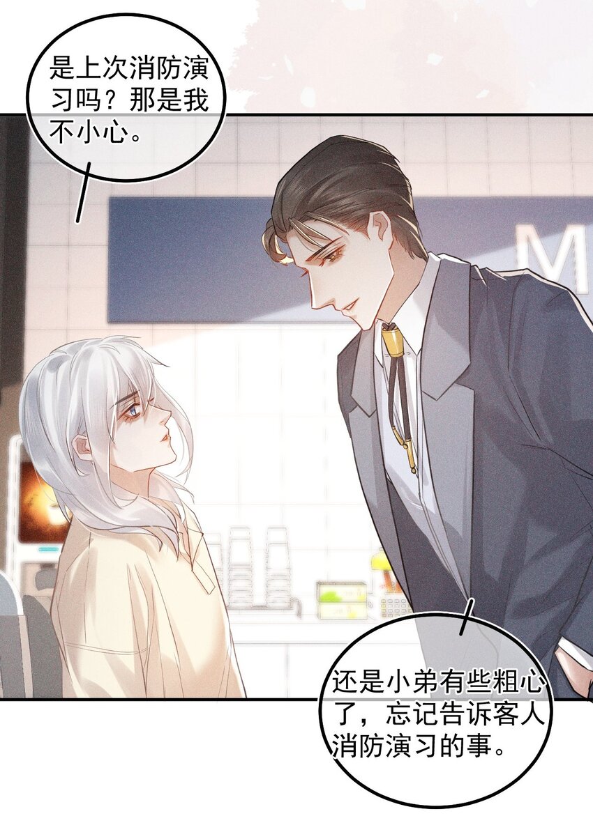 019 修罗场(1/2)-第24话