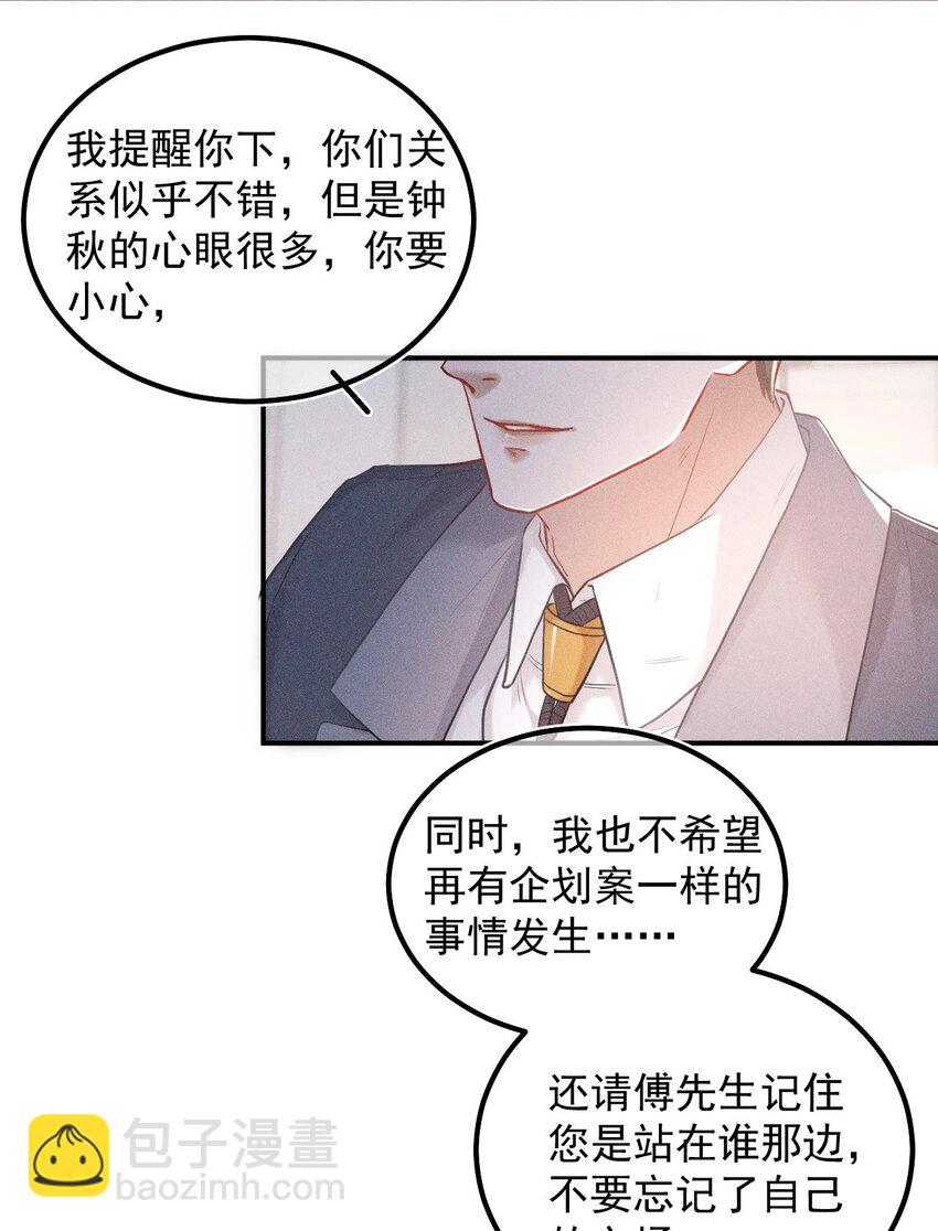 019 修罗场(1/2)-第24话