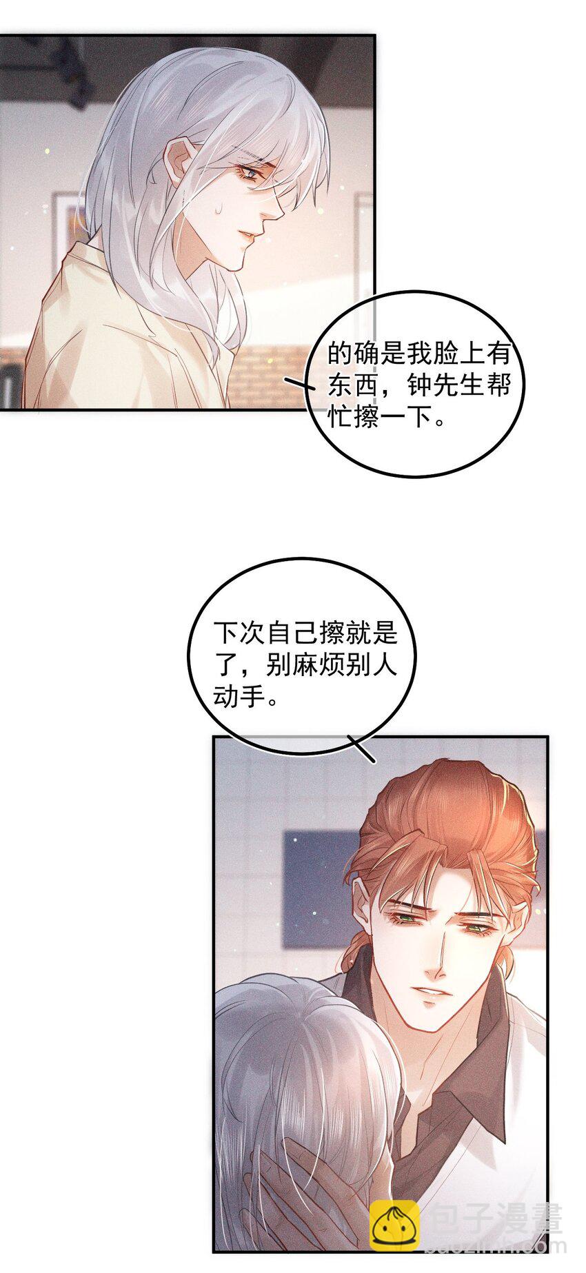 019 修罗场(1/2)-第24话