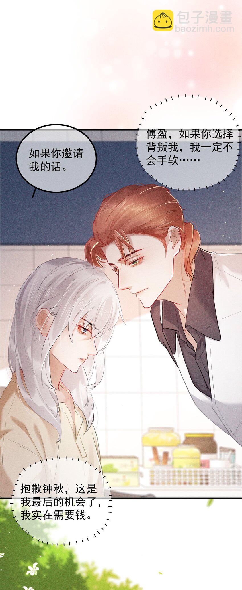 019 修罗场(1/2)-第24话