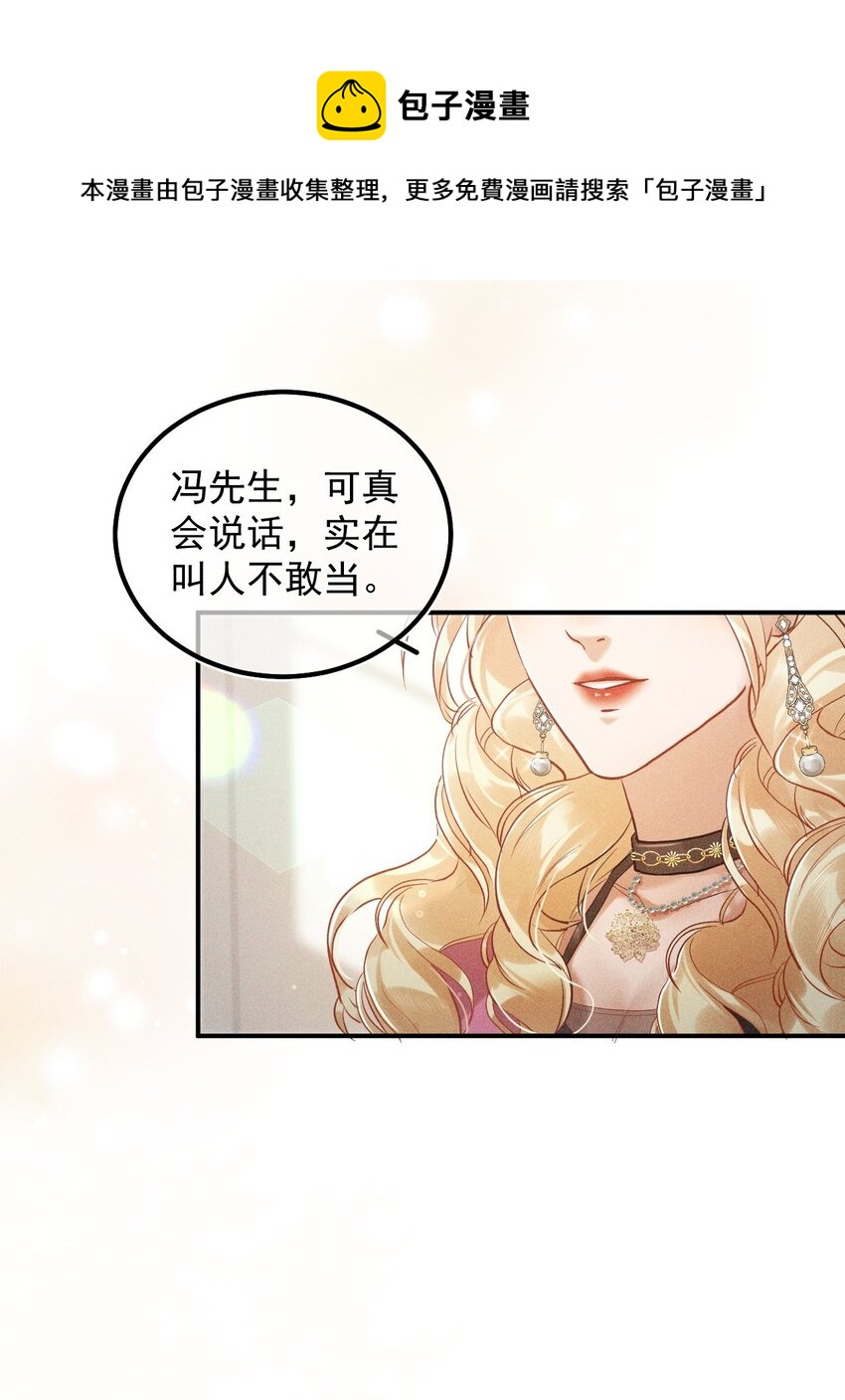 019 修罗场(1/2)-第24话