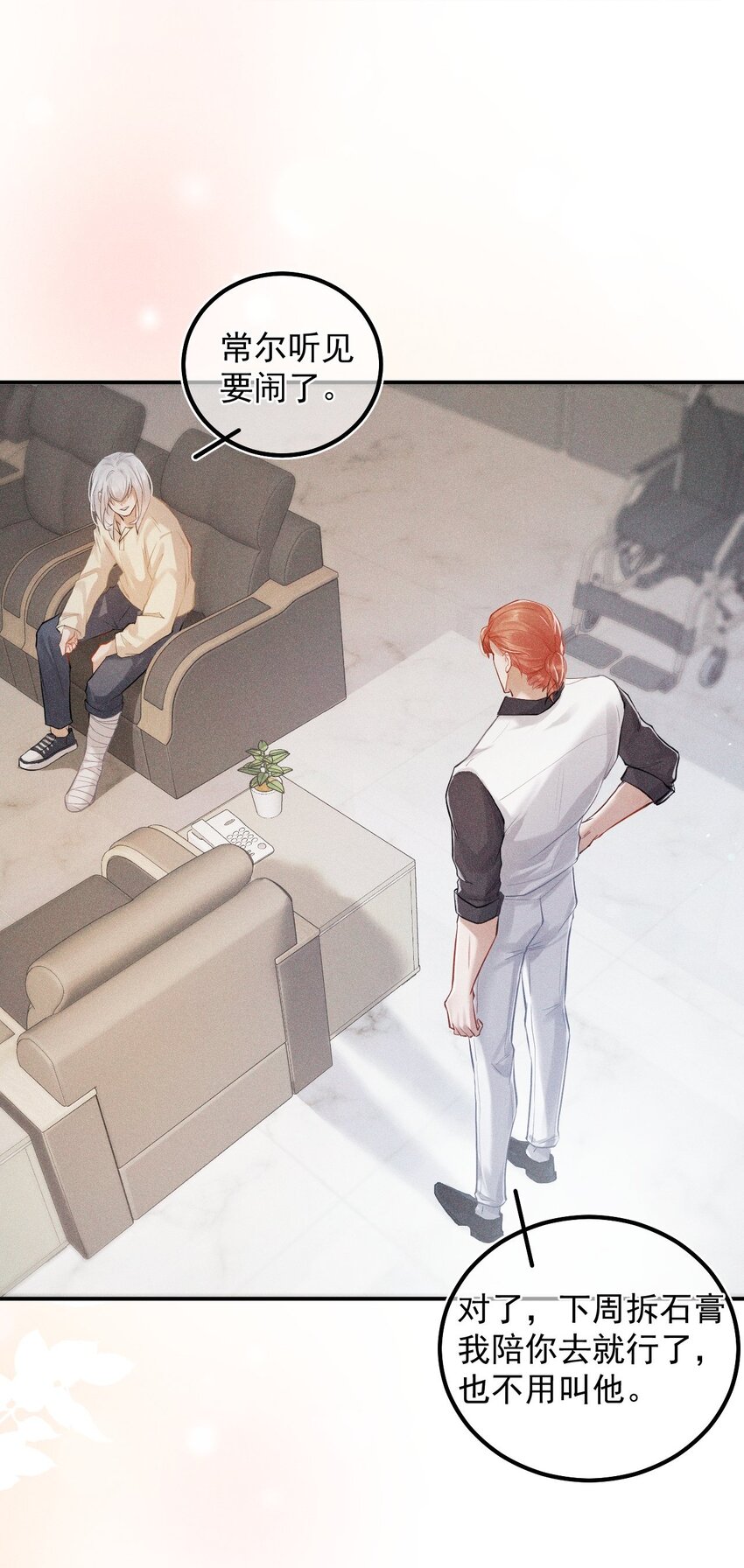 019 修罗场(1/2)-第24话