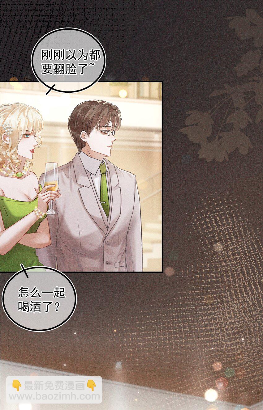 021 礼尚往来(1/2)-第26话