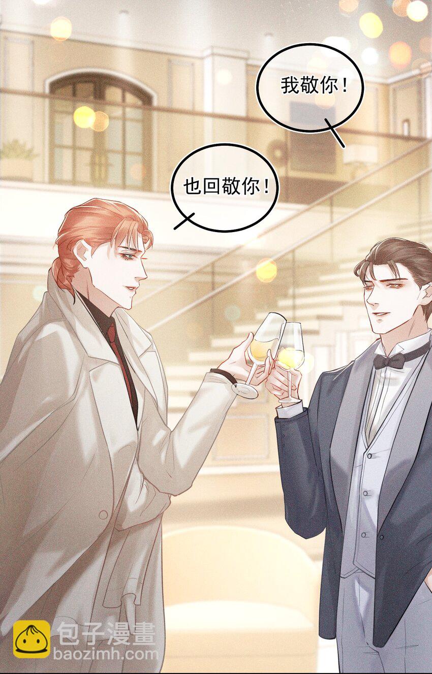 021 礼尚往来(1/2)-第26话