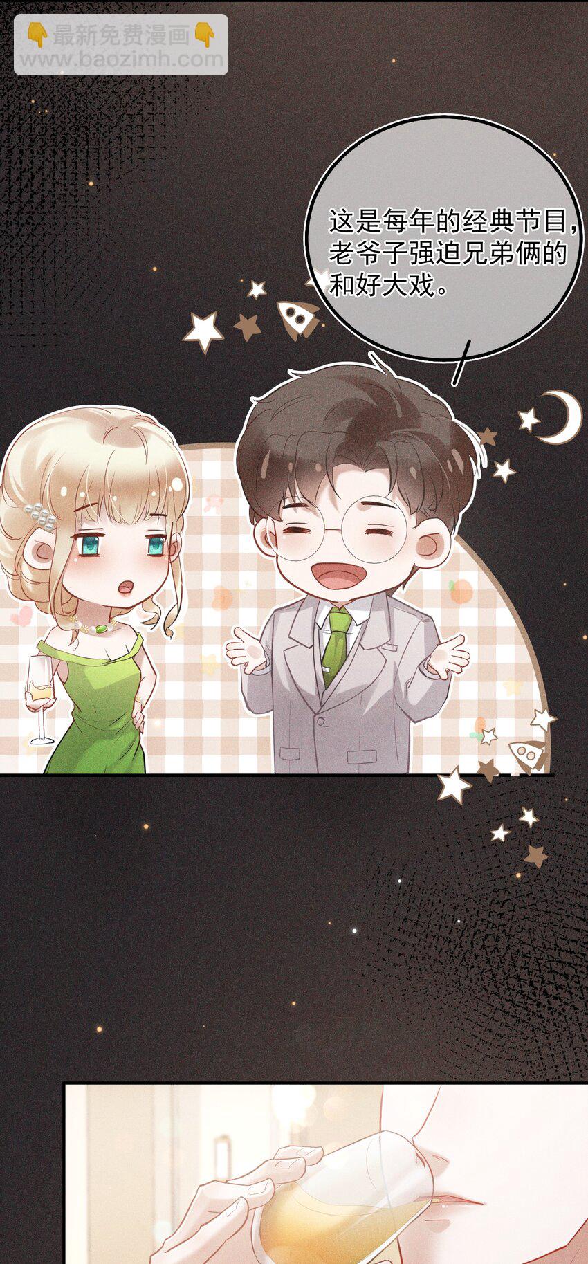 021 礼尚往来(1/2)-第26话