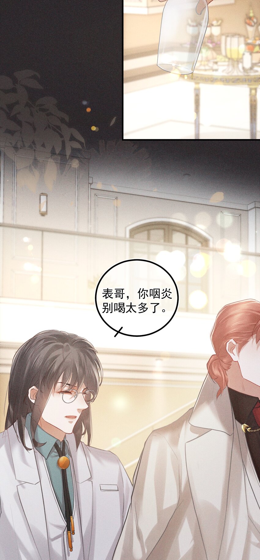 021 礼尚往来(1/2)-第26话