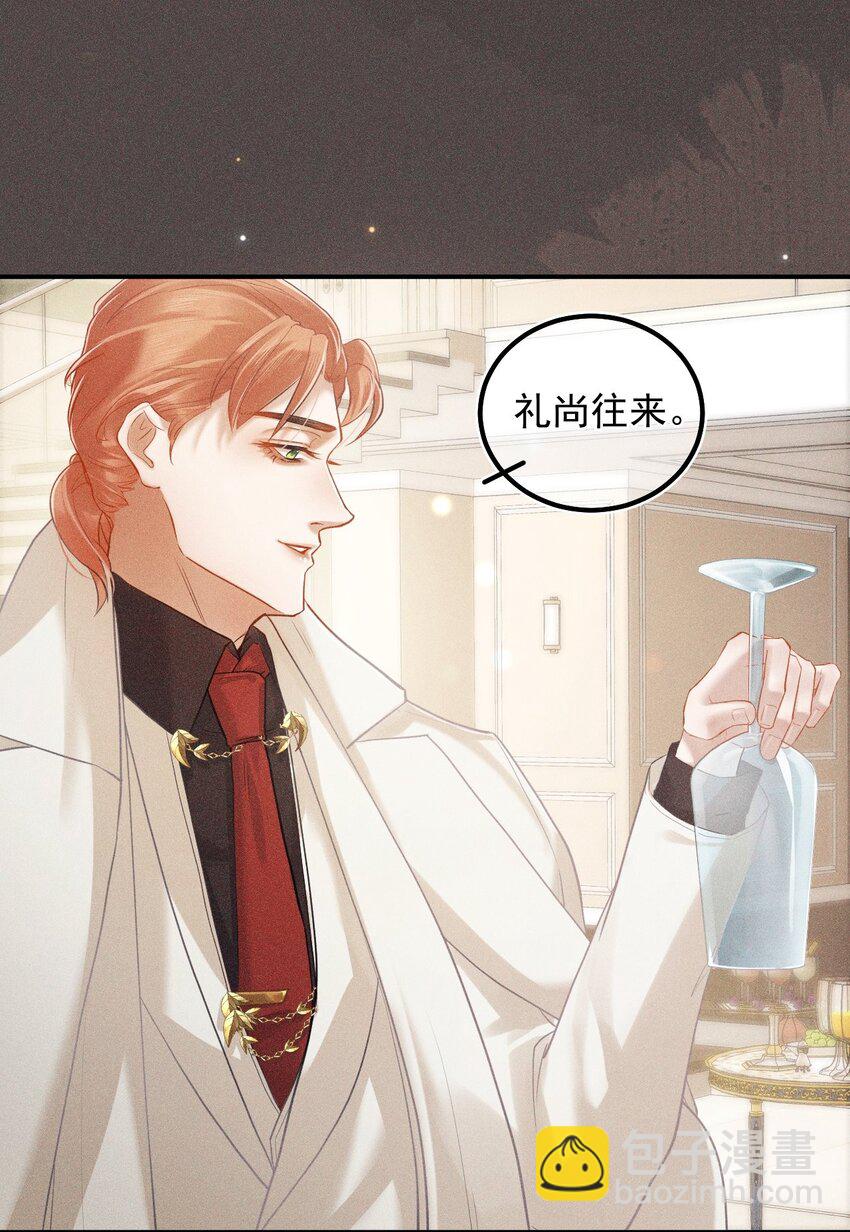 021 礼尚往来(1/2)-第26话