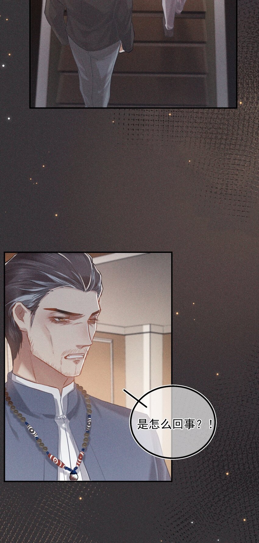 021 礼尚往来(1/2)-第26话