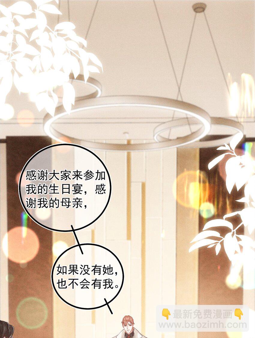 021 礼尚往来(1/2)-第26话