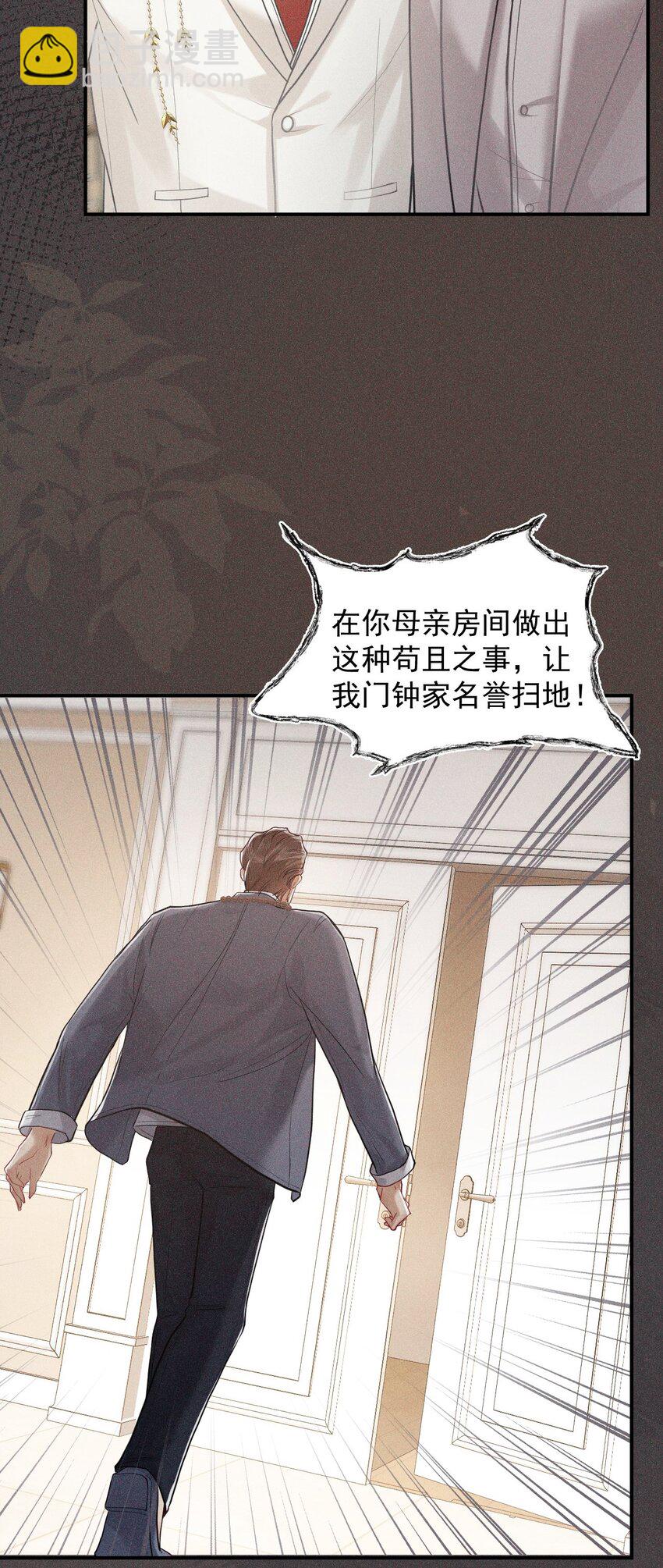 021 礼尚往来(1/2)-第26话