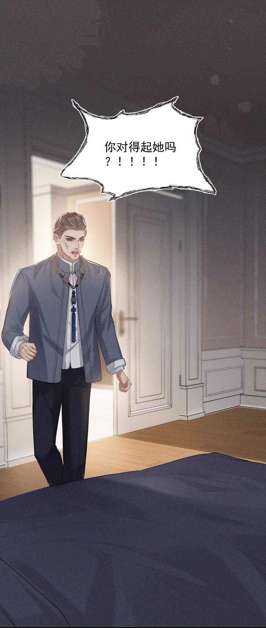 021 礼尚往来(1/2)-第26话