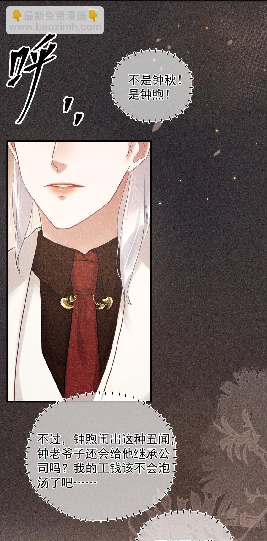 021 礼尚往来(1/2)-第26话