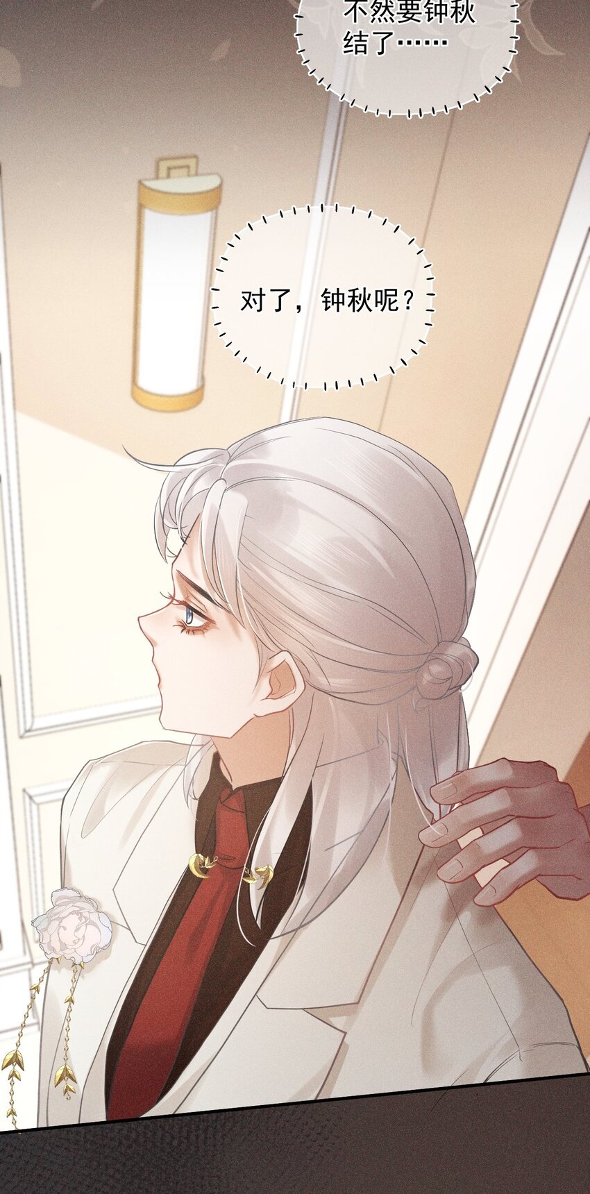 021 礼尚往来(1/2)-第26话