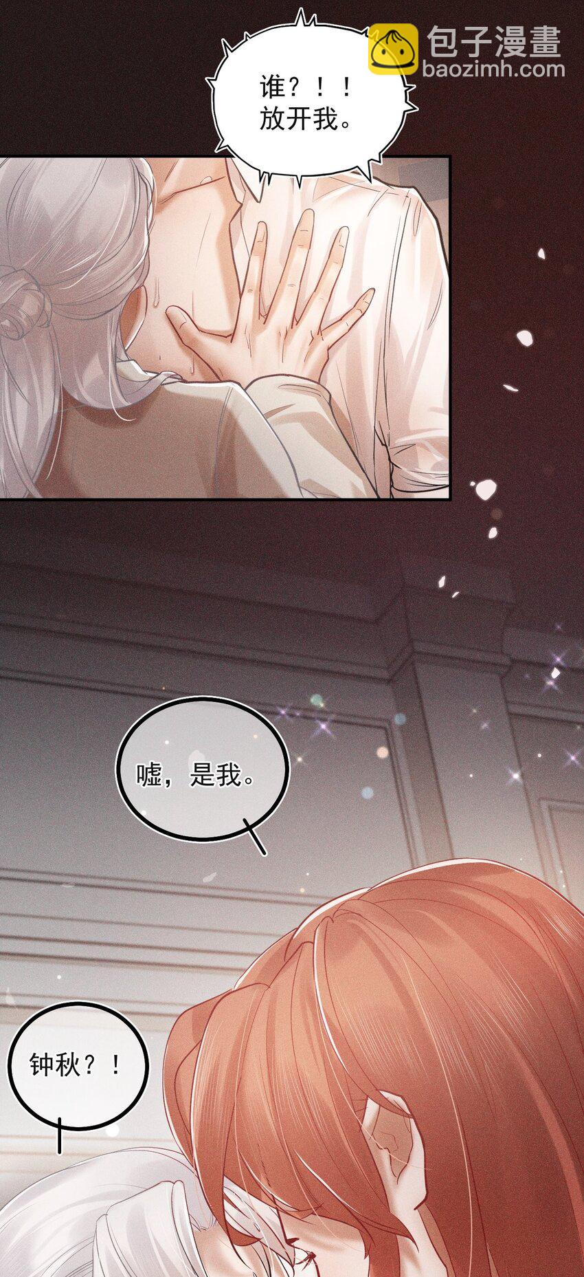 021 礼尚往来(1/2)-第26话