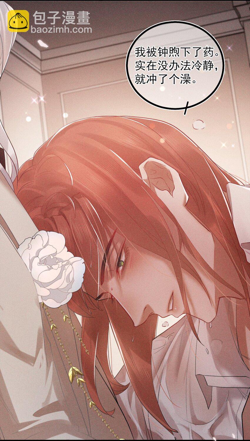 021 礼尚往来(1/2)-第26话