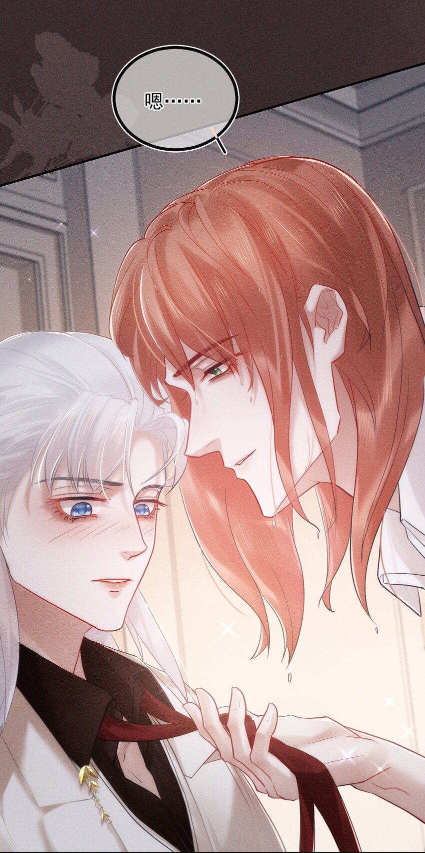 021 礼尚往来(1/2)-第26话