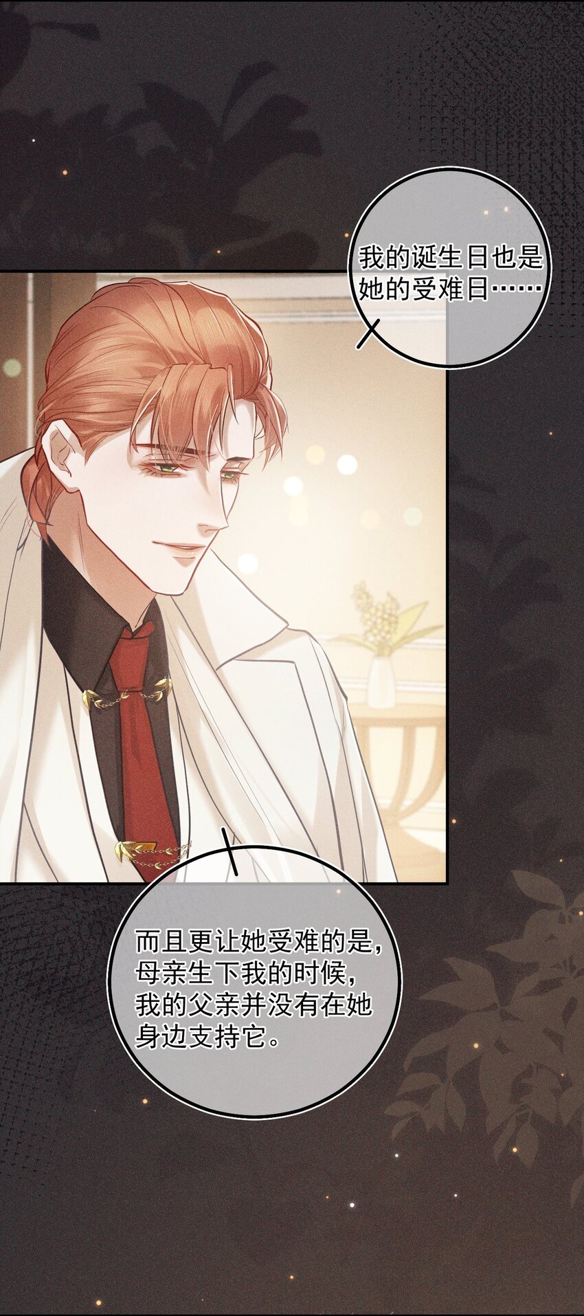 021 礼尚往来(1/2)-第26话