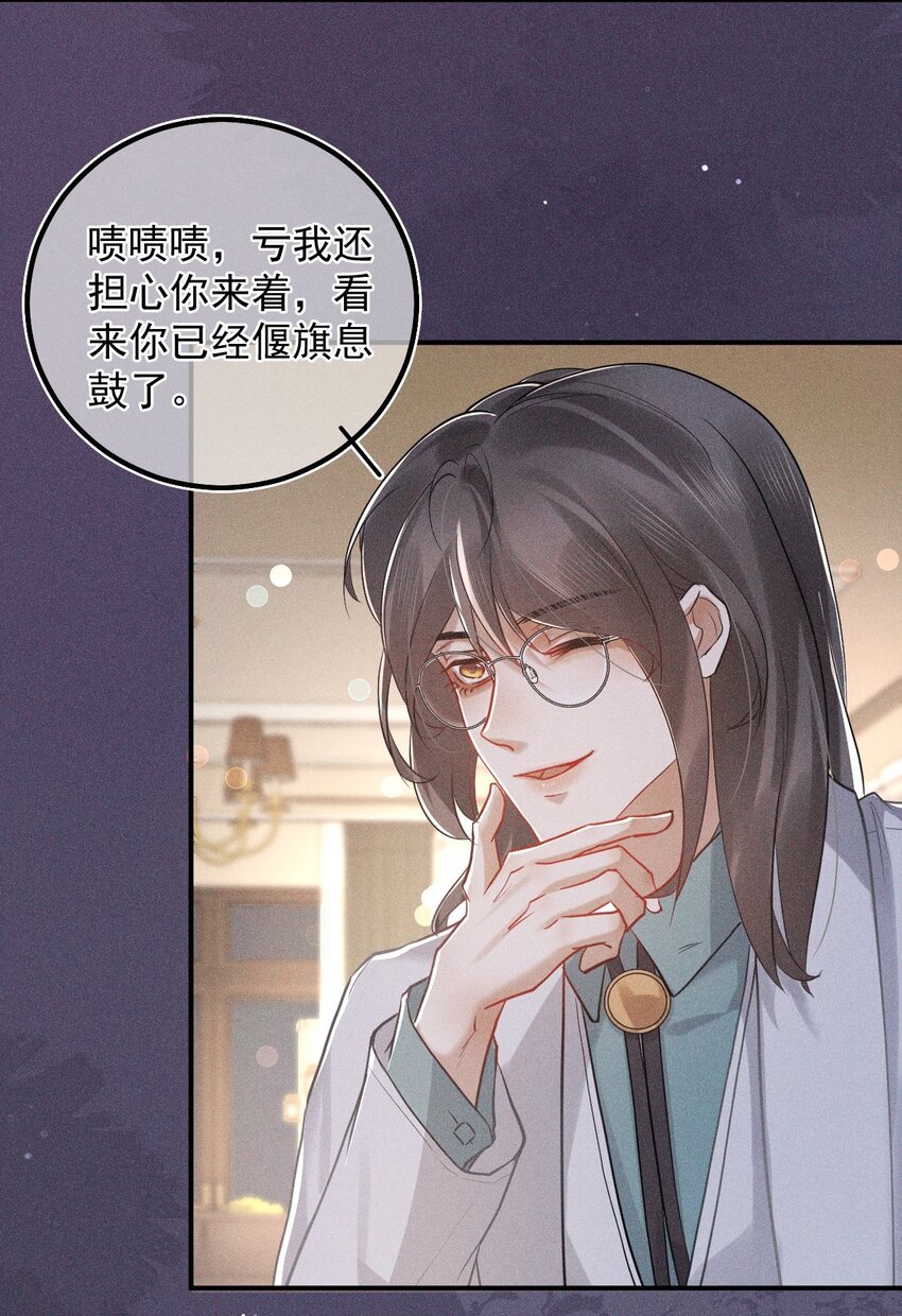 022 礼尚往来2.0(1/2)-第28话