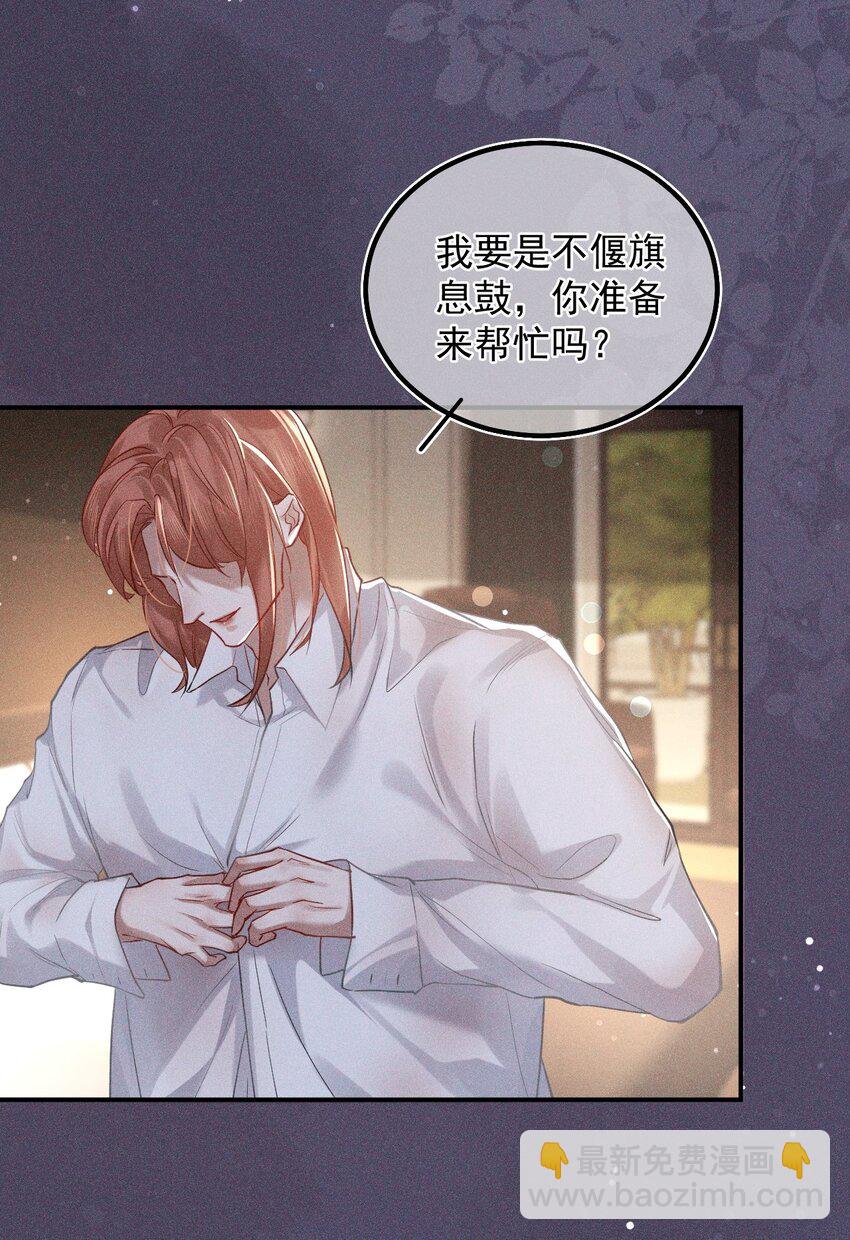 022 礼尚往来2.0(1/2)-第28话