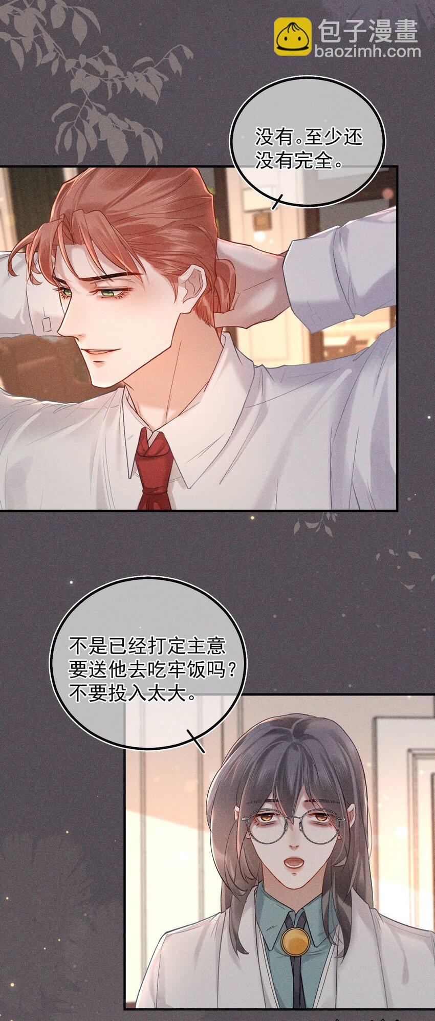 022 礼尚往来2.0(1/2)-第28话